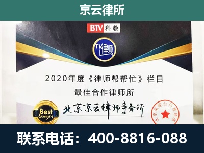 宏伟-民营企业拆迁律师