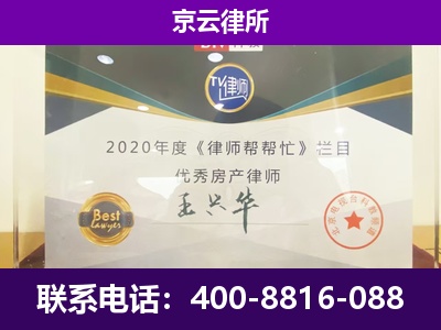 宏伟-养殖企业拆迁律师