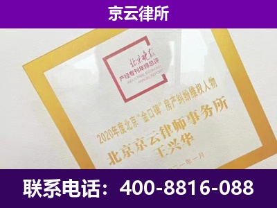 宏伟-专业拆迁律所